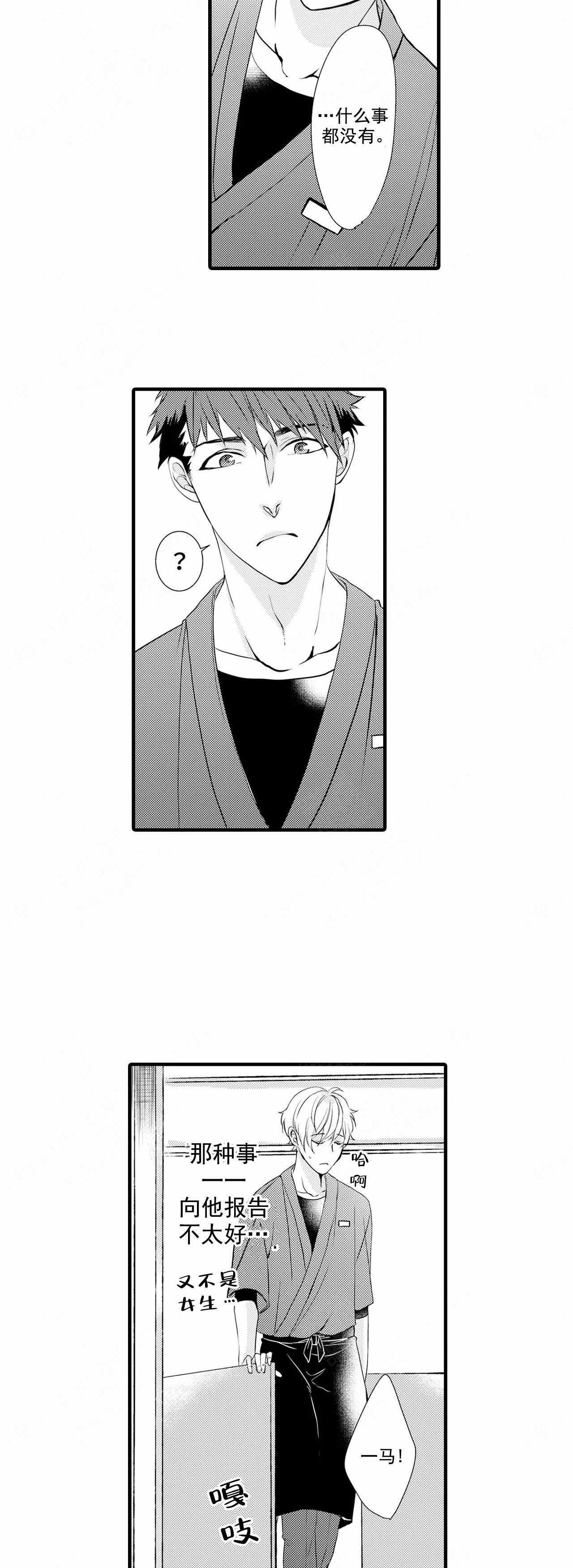 第32话8