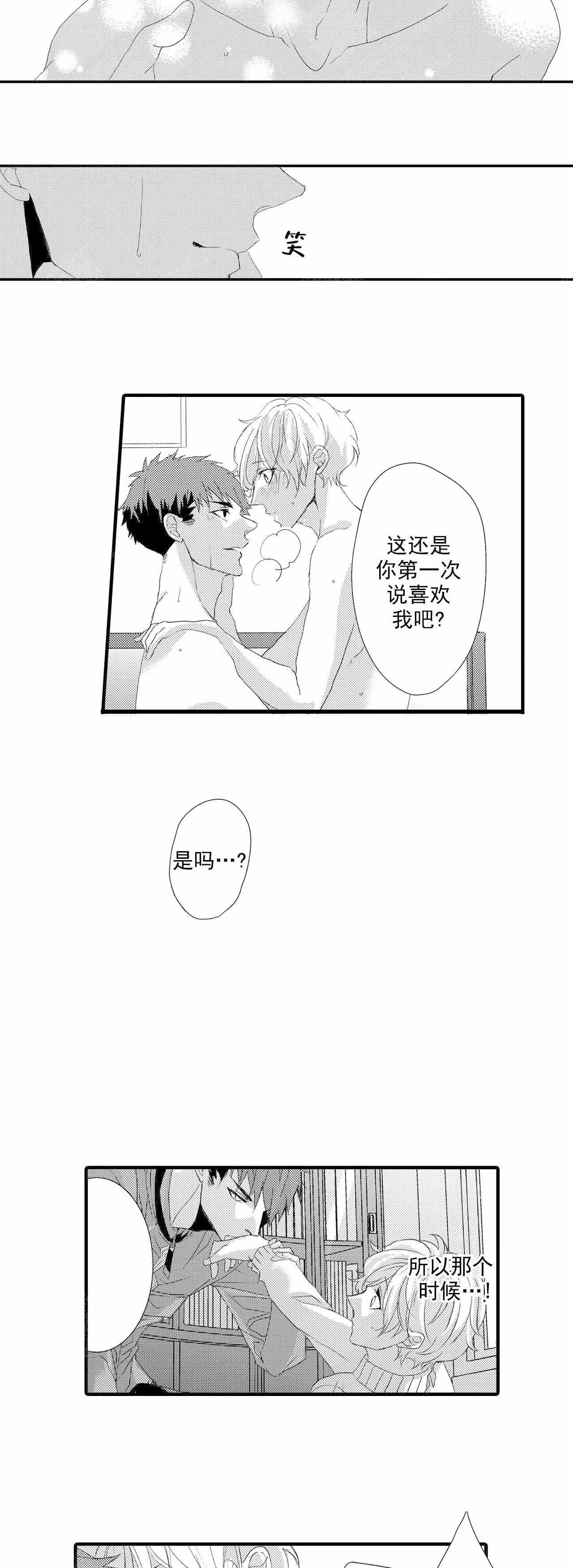第25话4