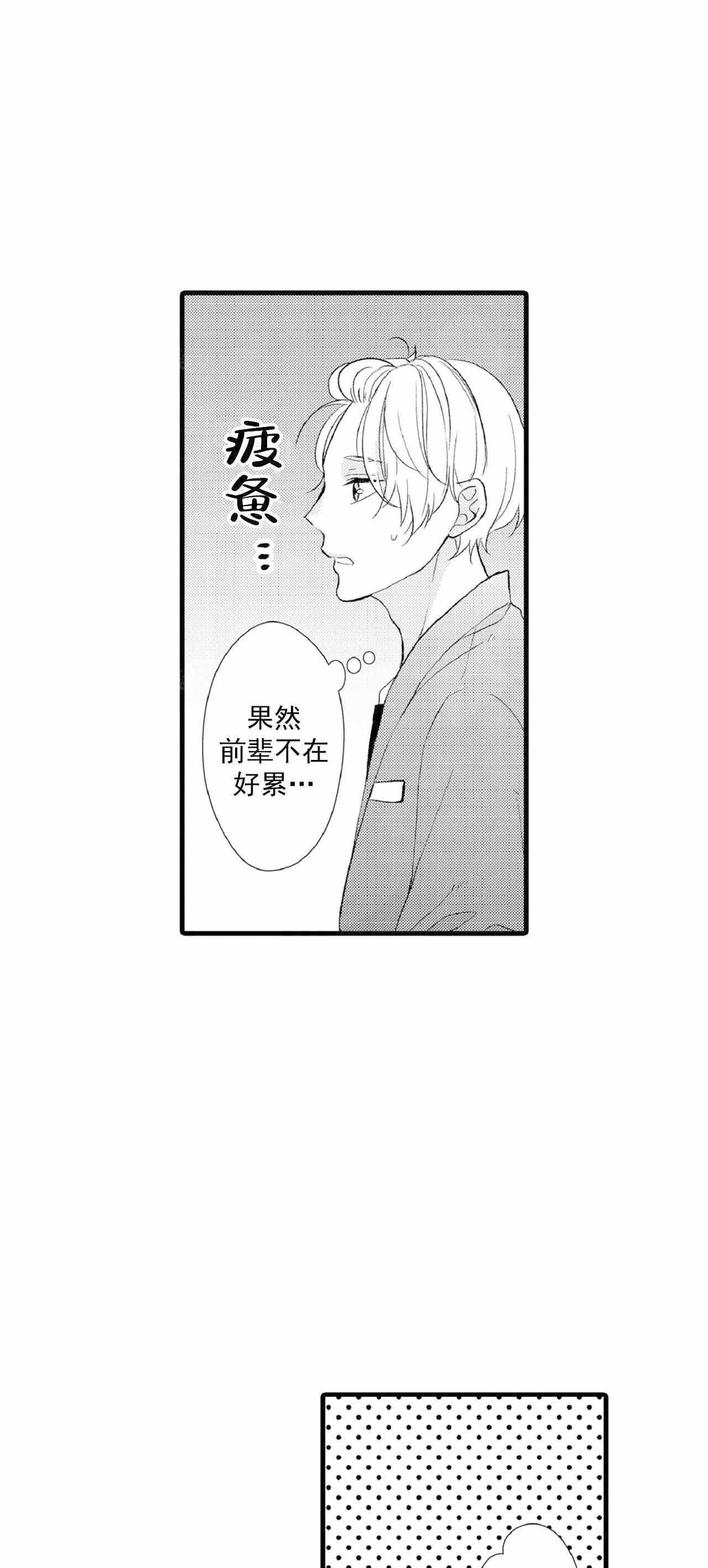 第66话16