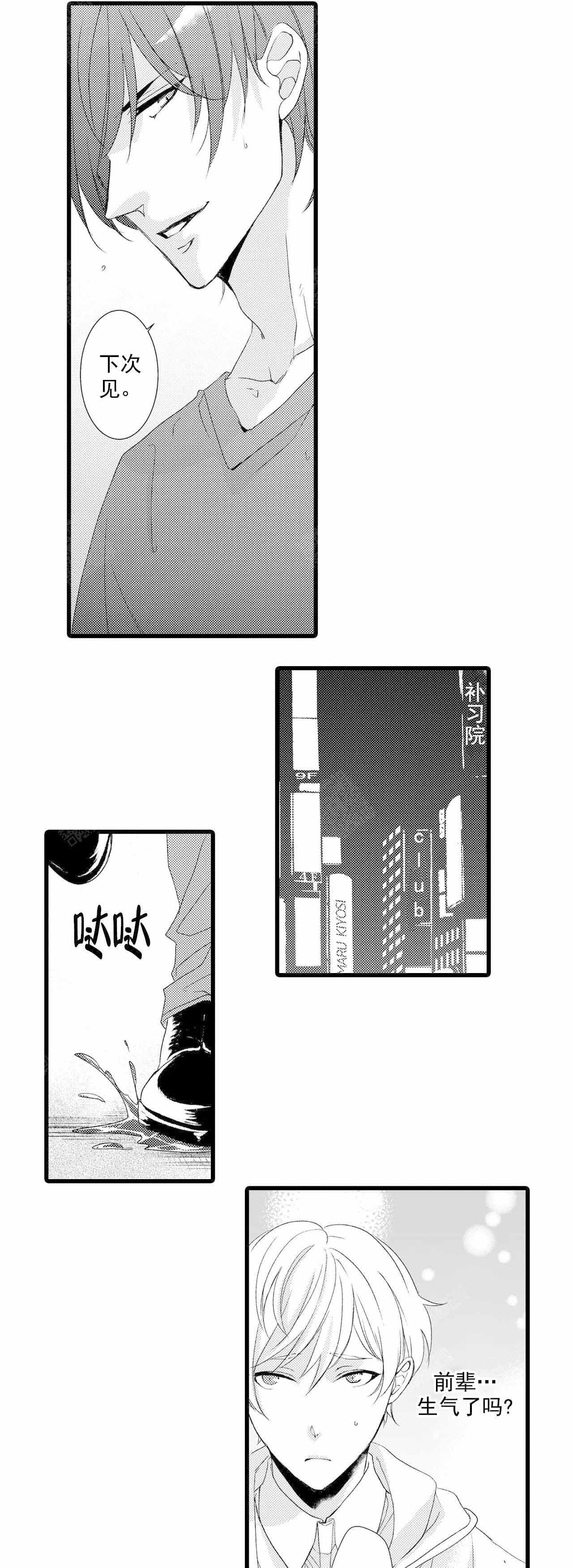 第17话4
