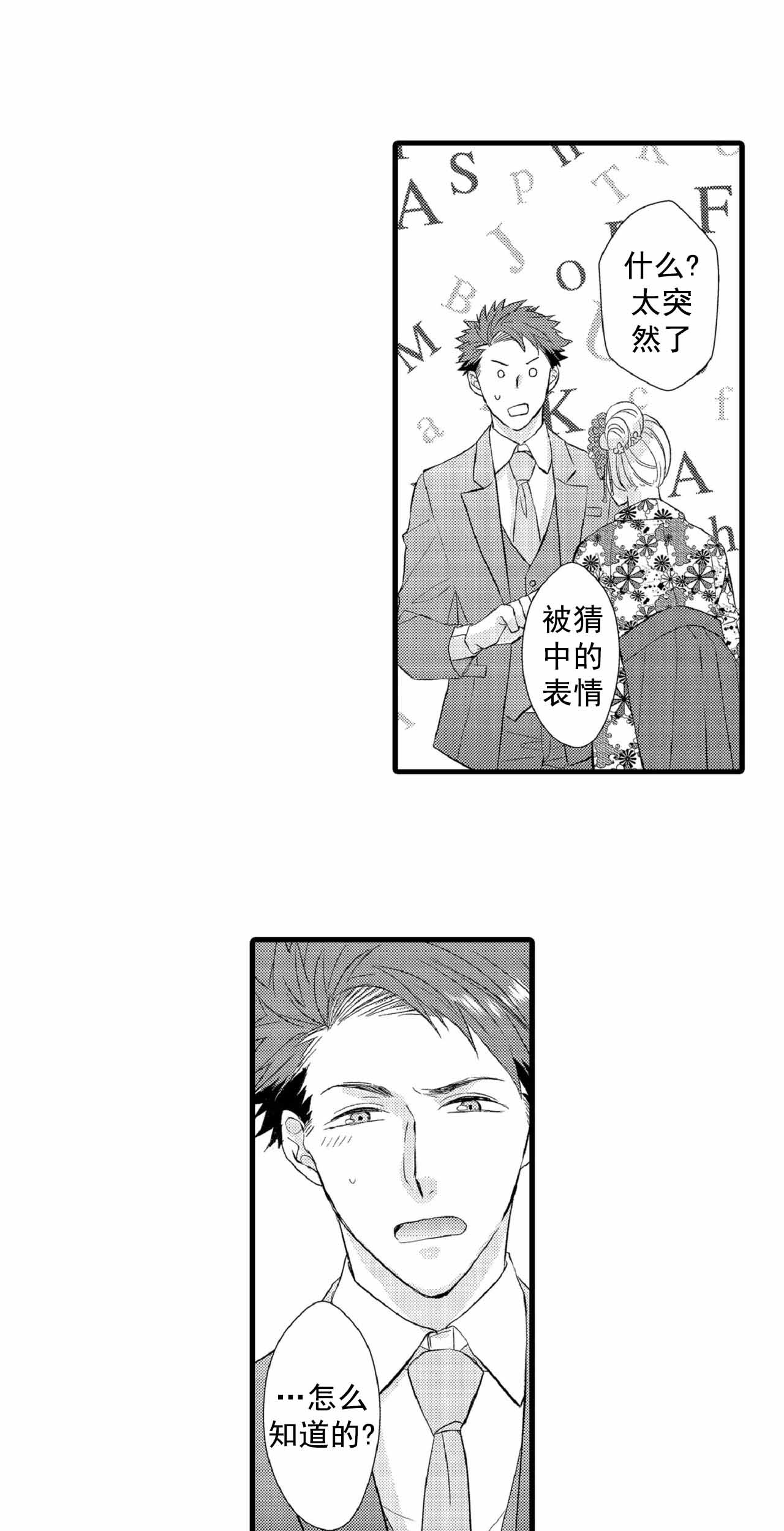 第73话4