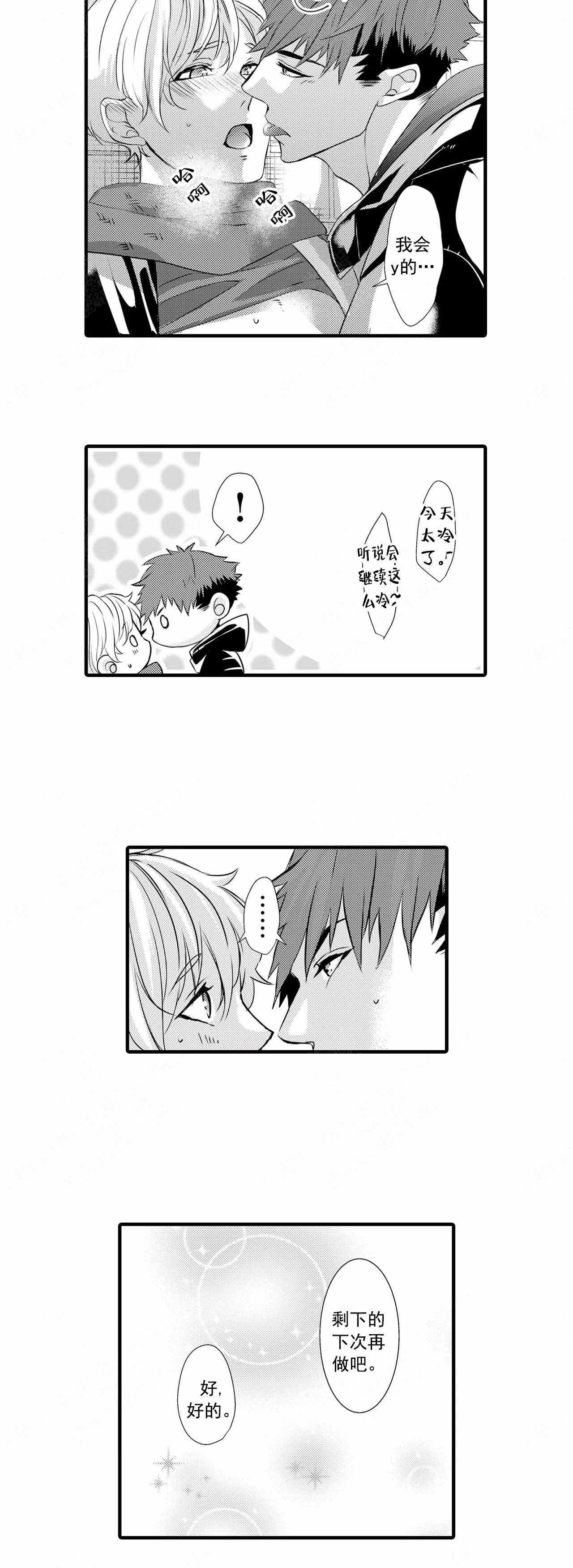 第40话9