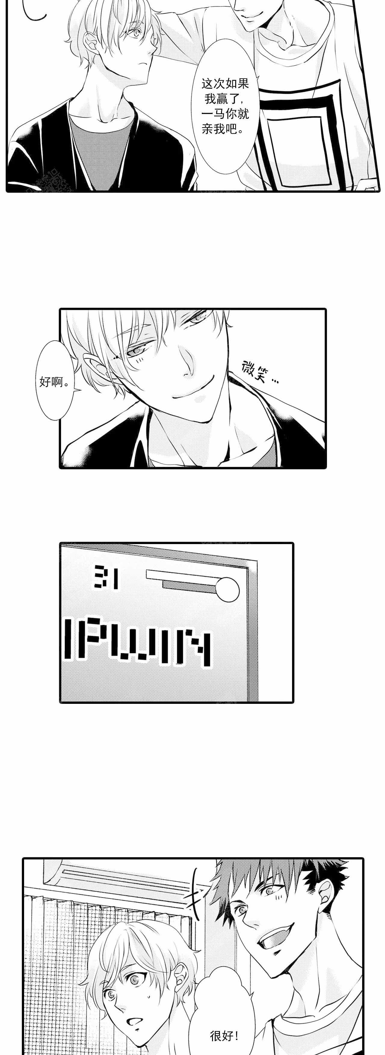 第38话9