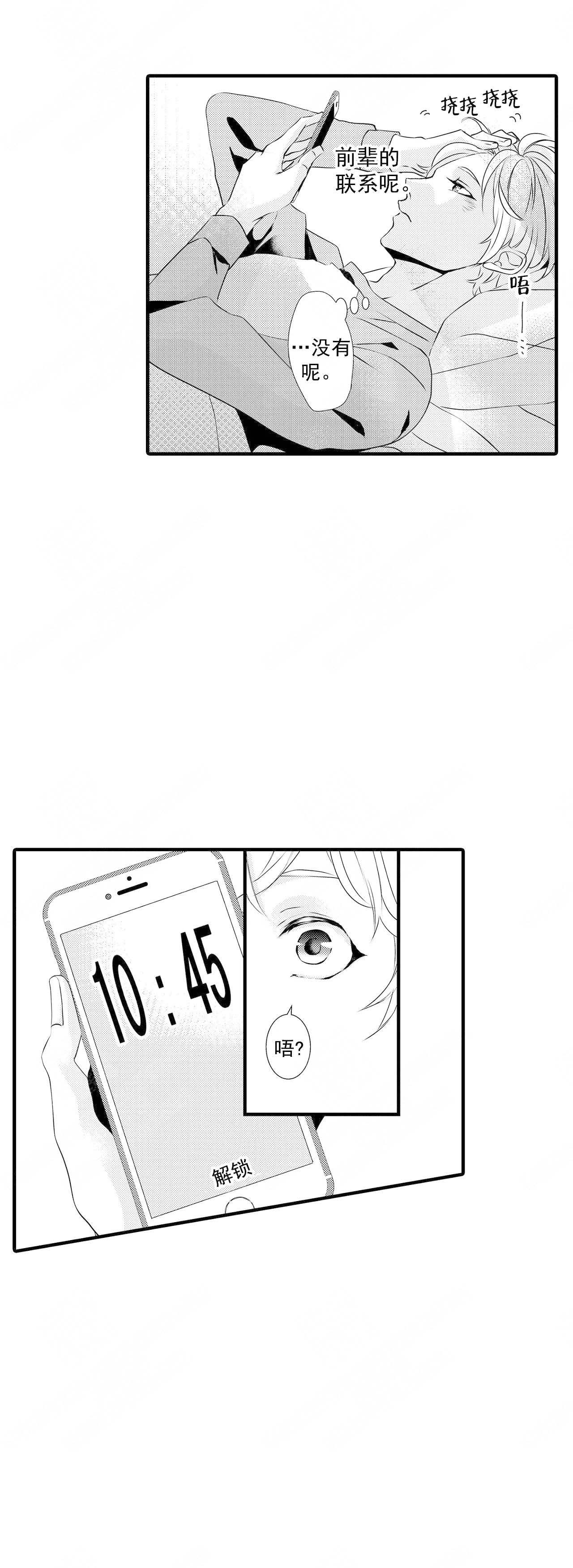 第45话2