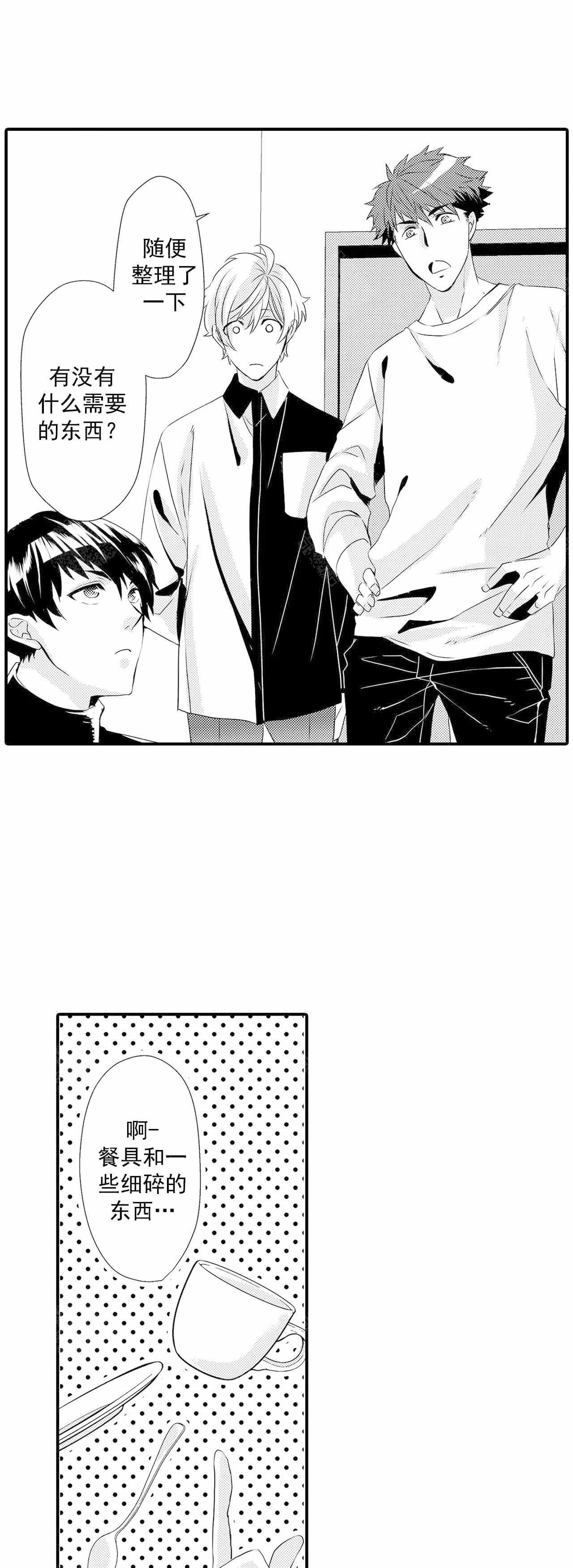 第57话10