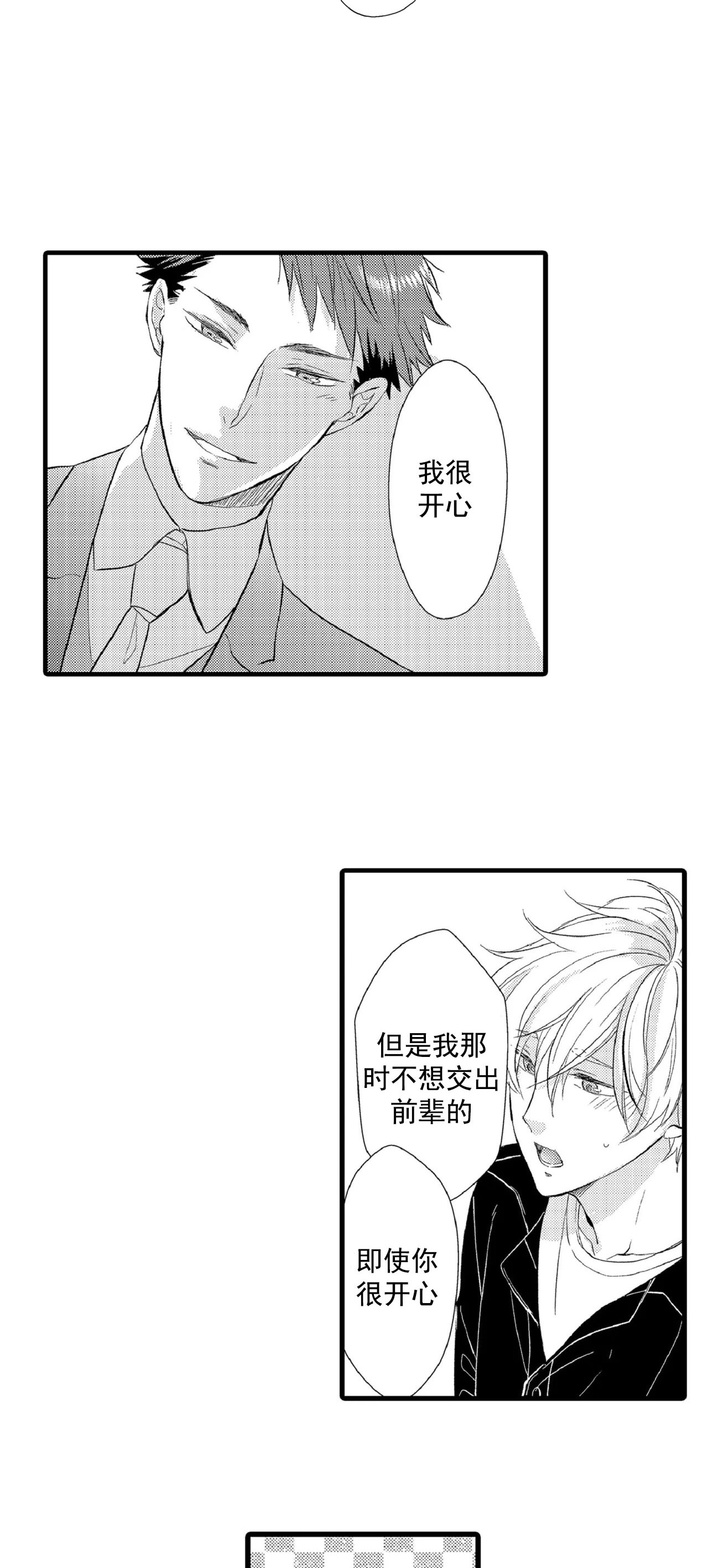 第74话2