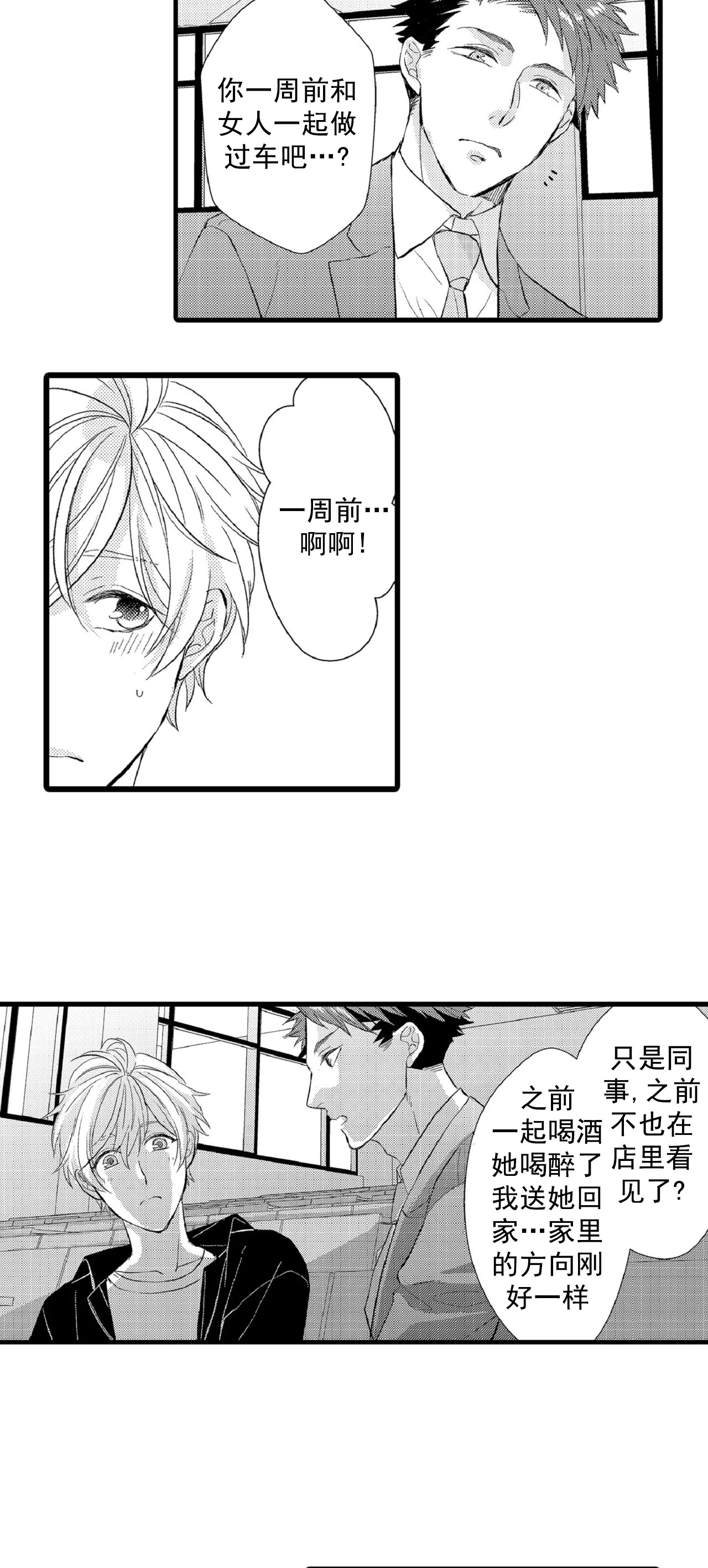 第74话4