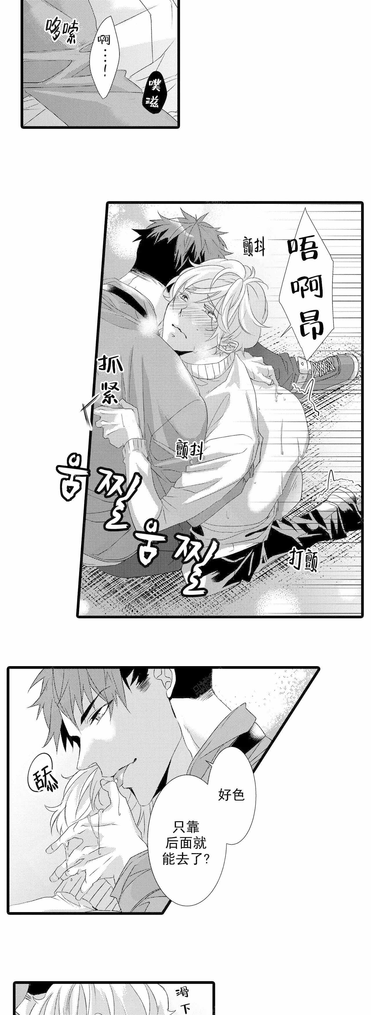 第21话3