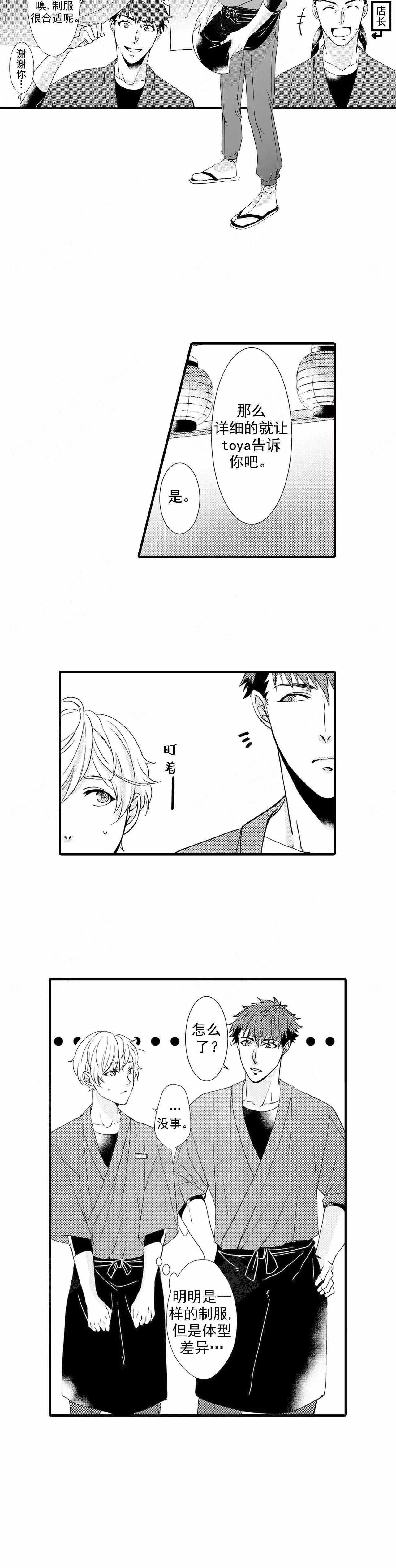 第30话7