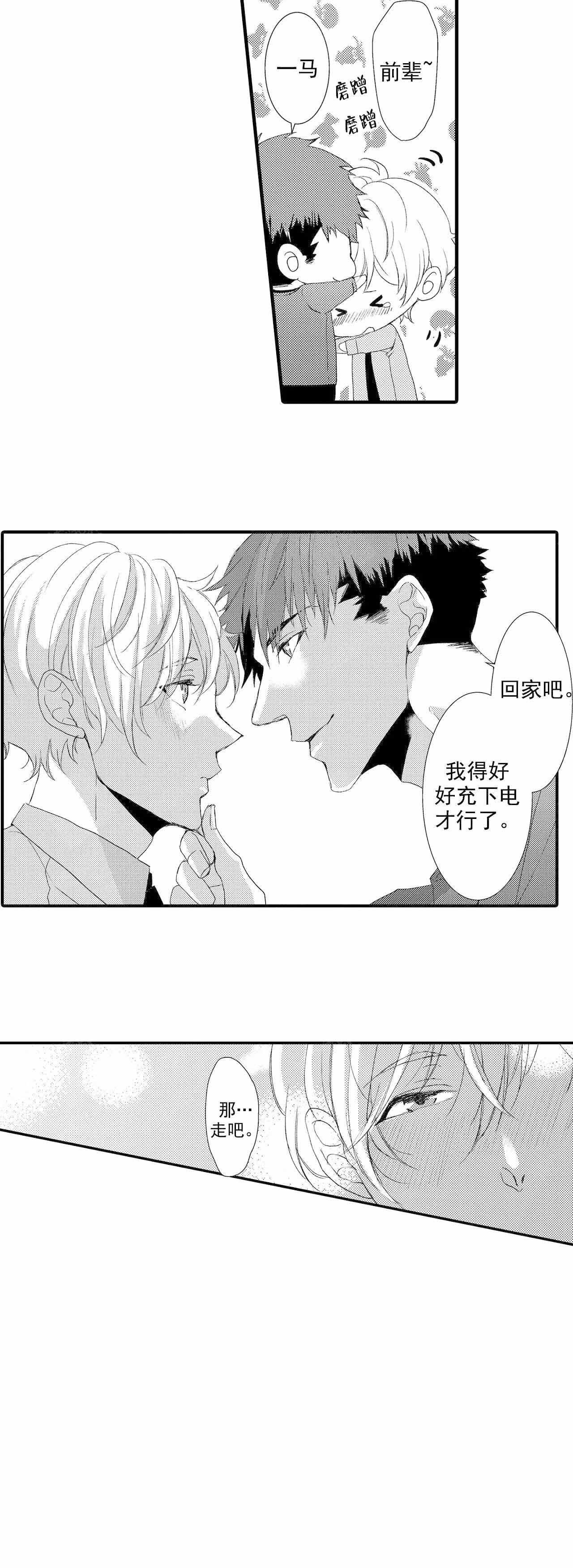 第23话8