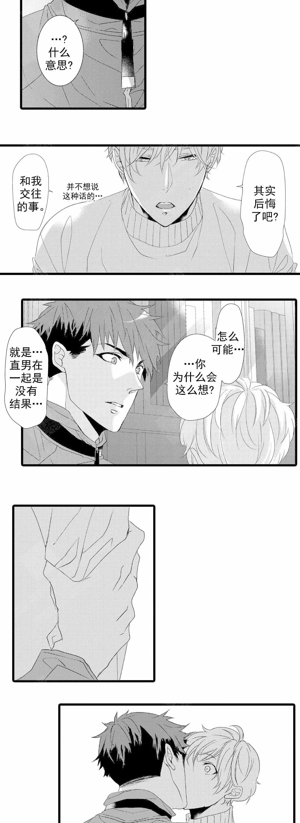 第20话2