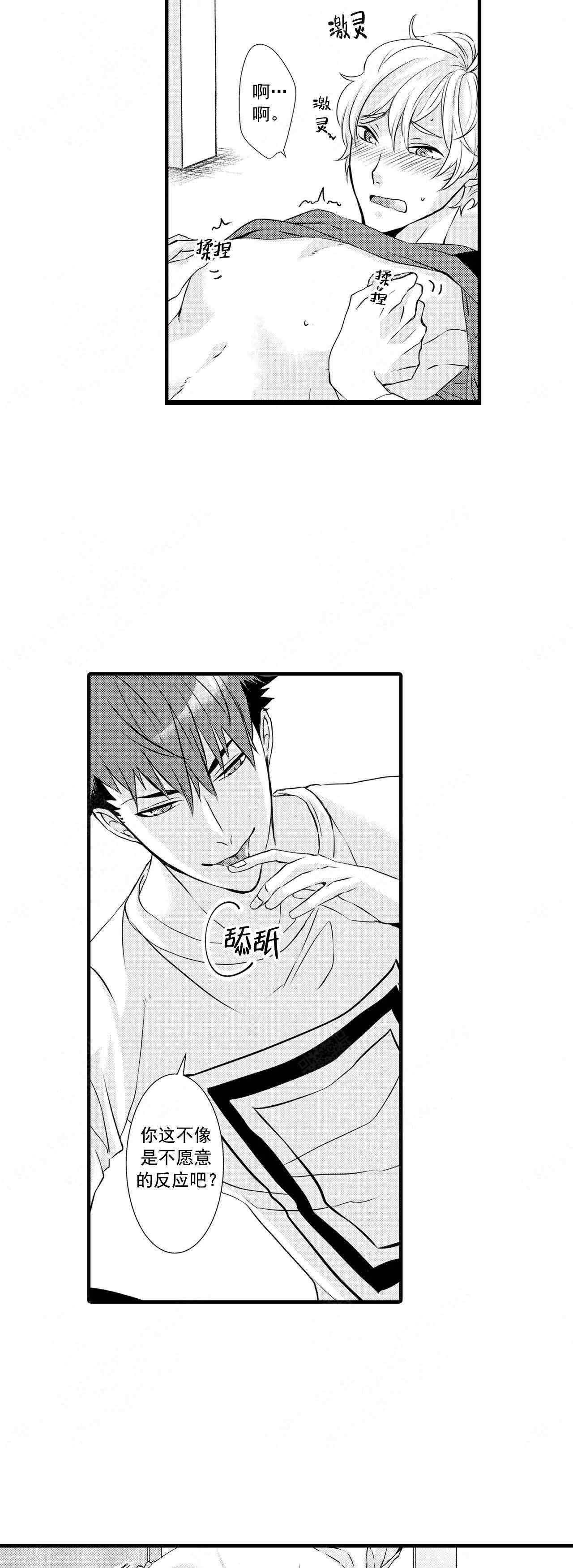 第39话3