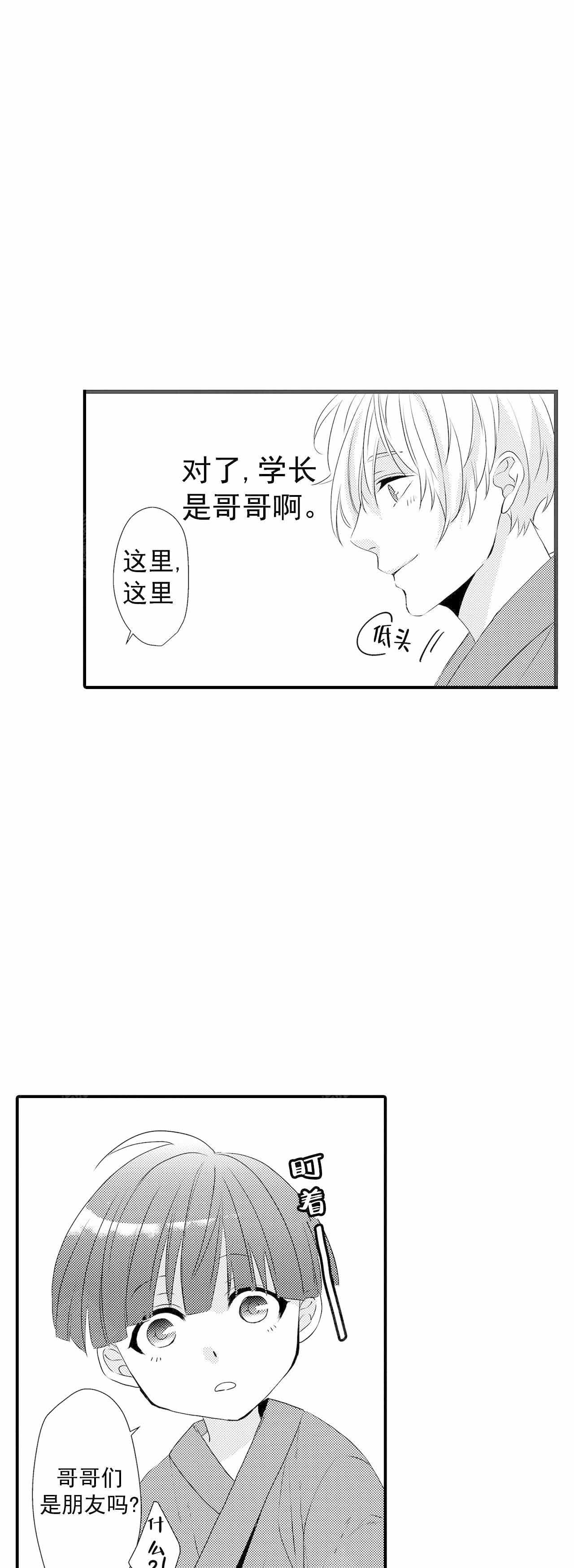 第55话10