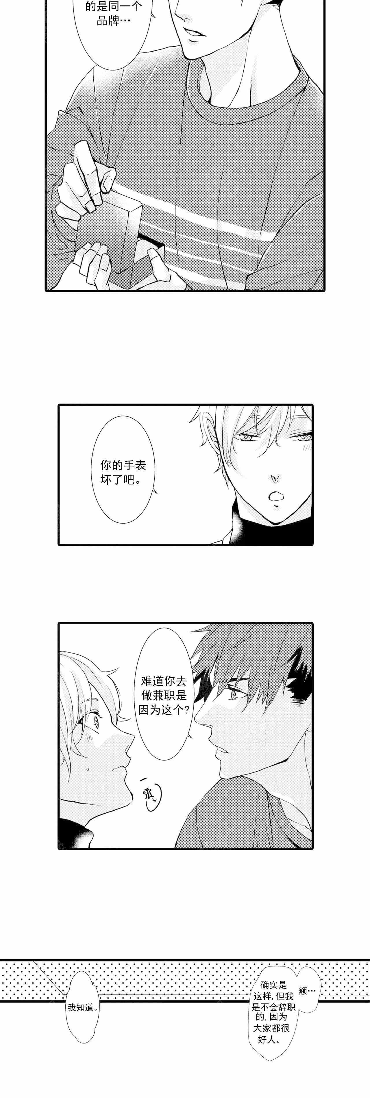 第37话9