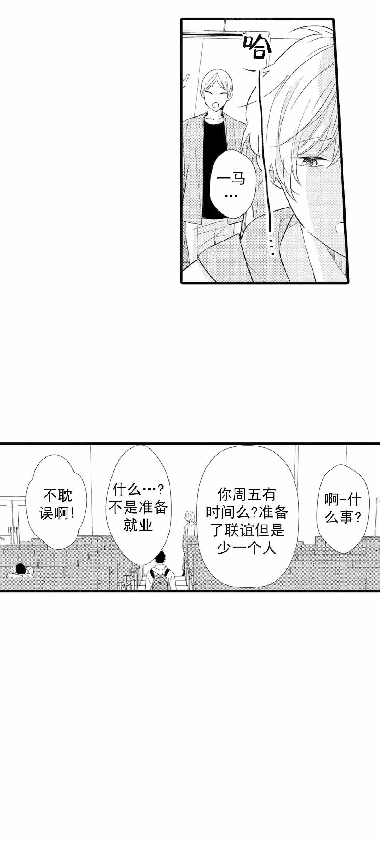 第67话2