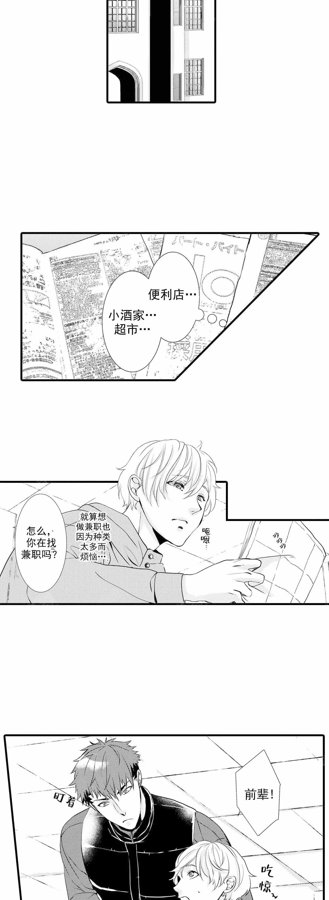第30话4