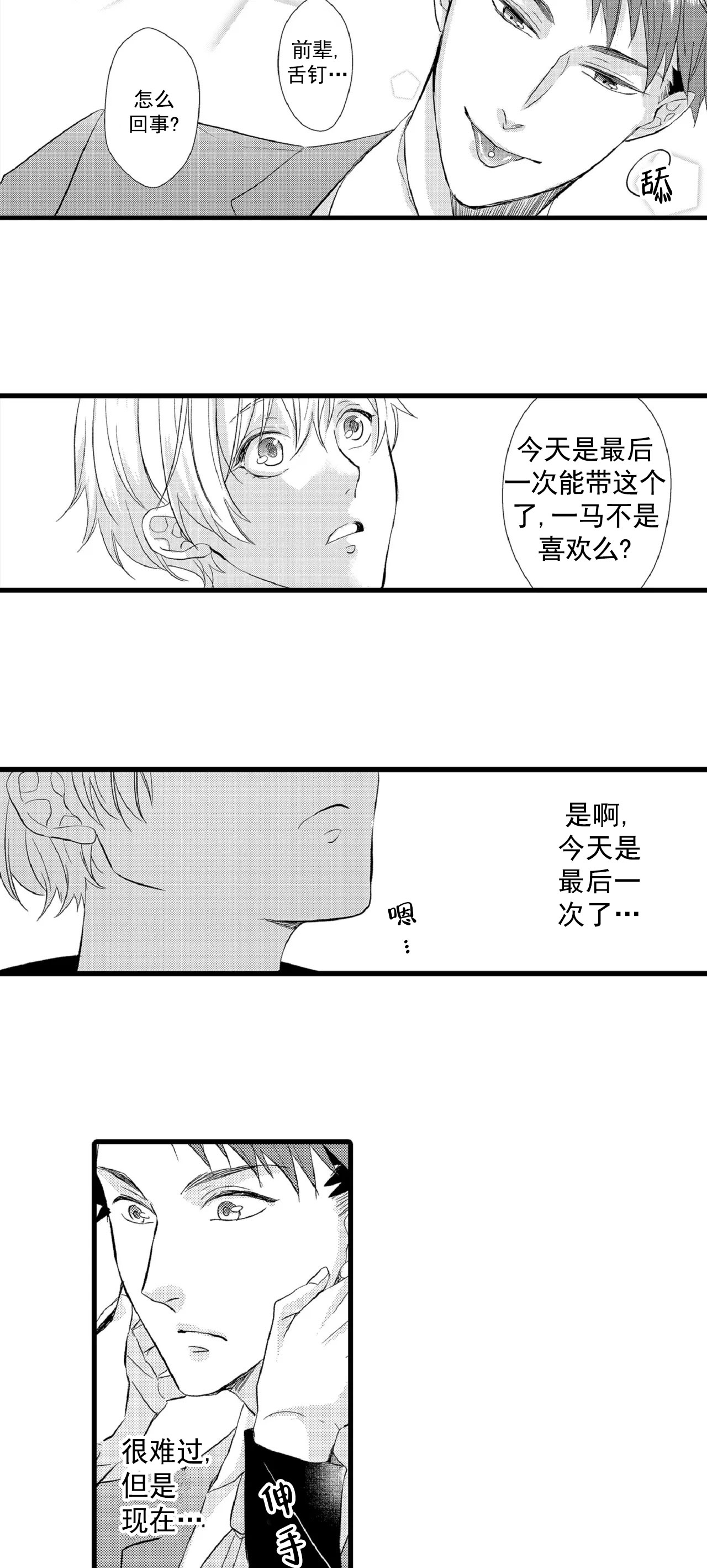 第75话1