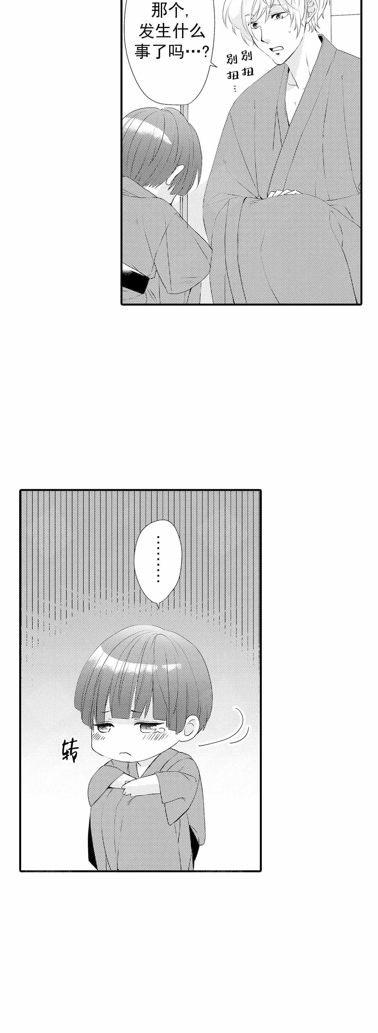 第54话7