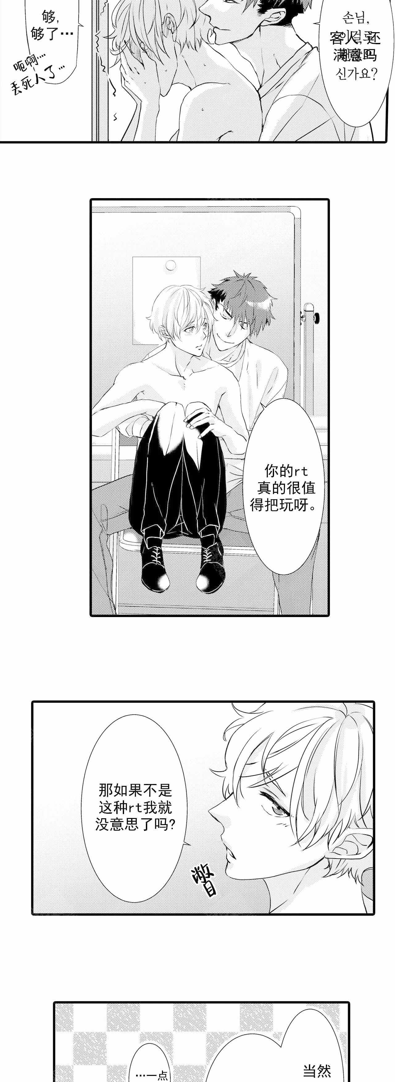 第29话2