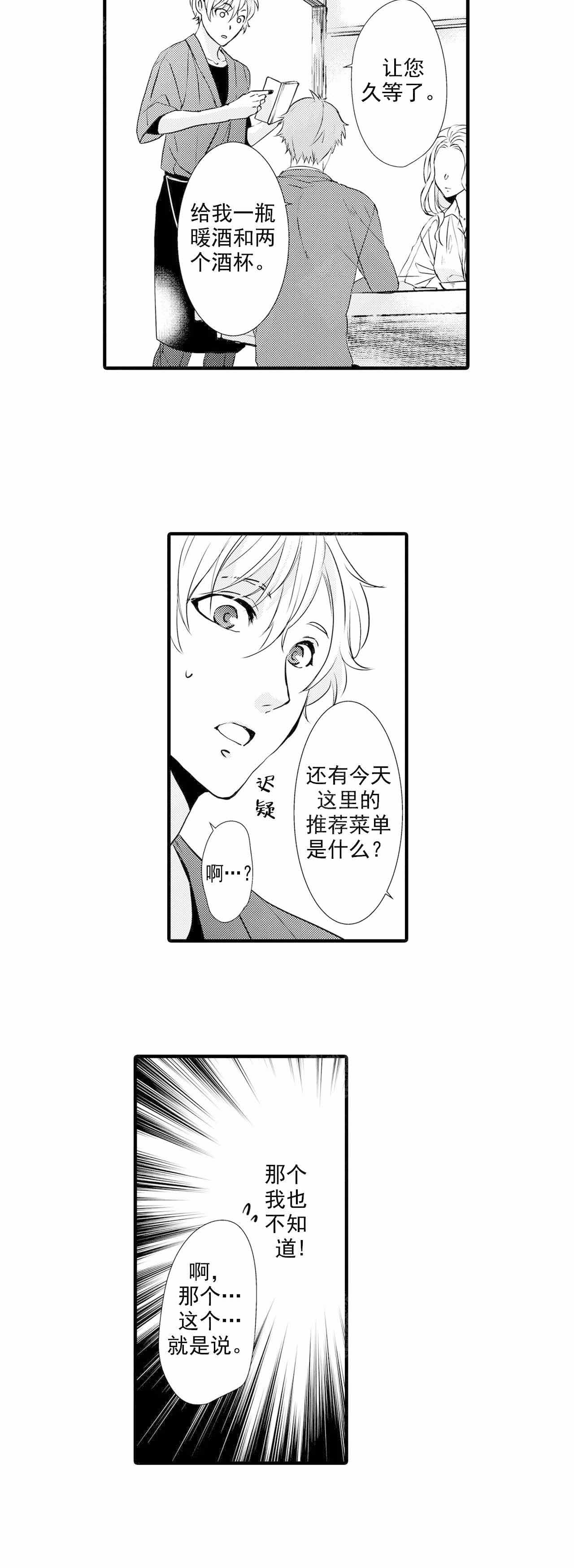 第31话2