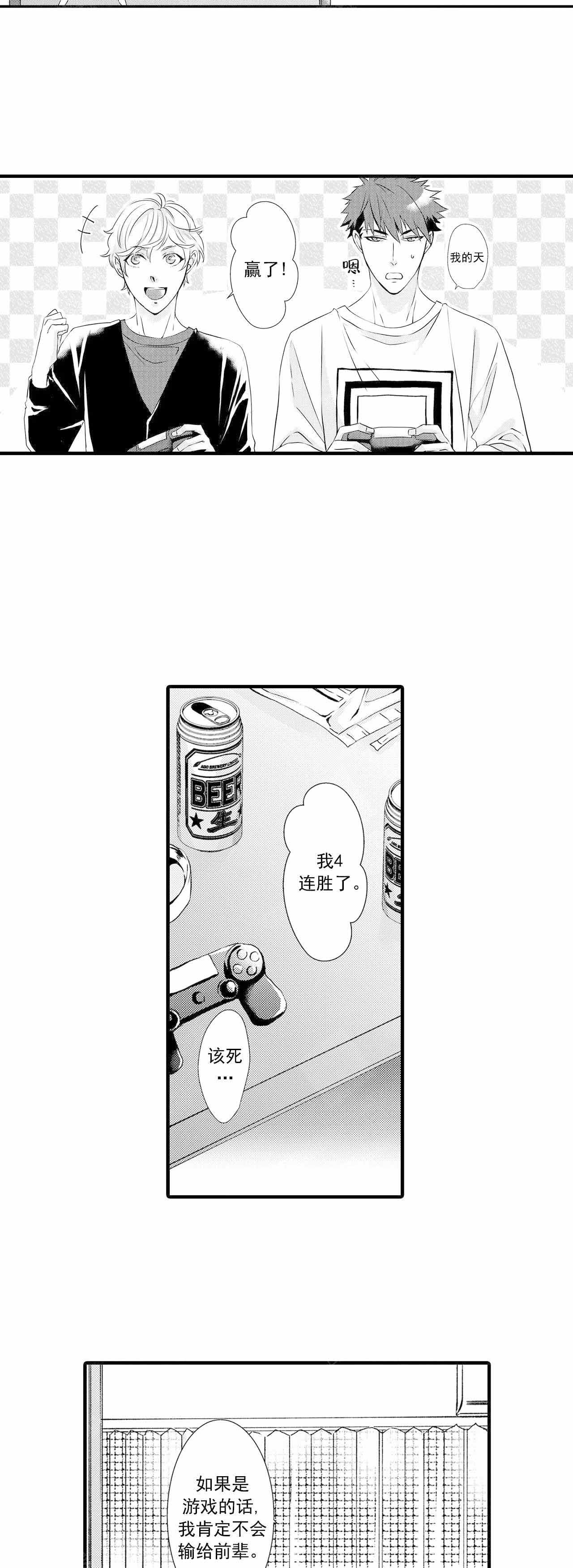 第38话7