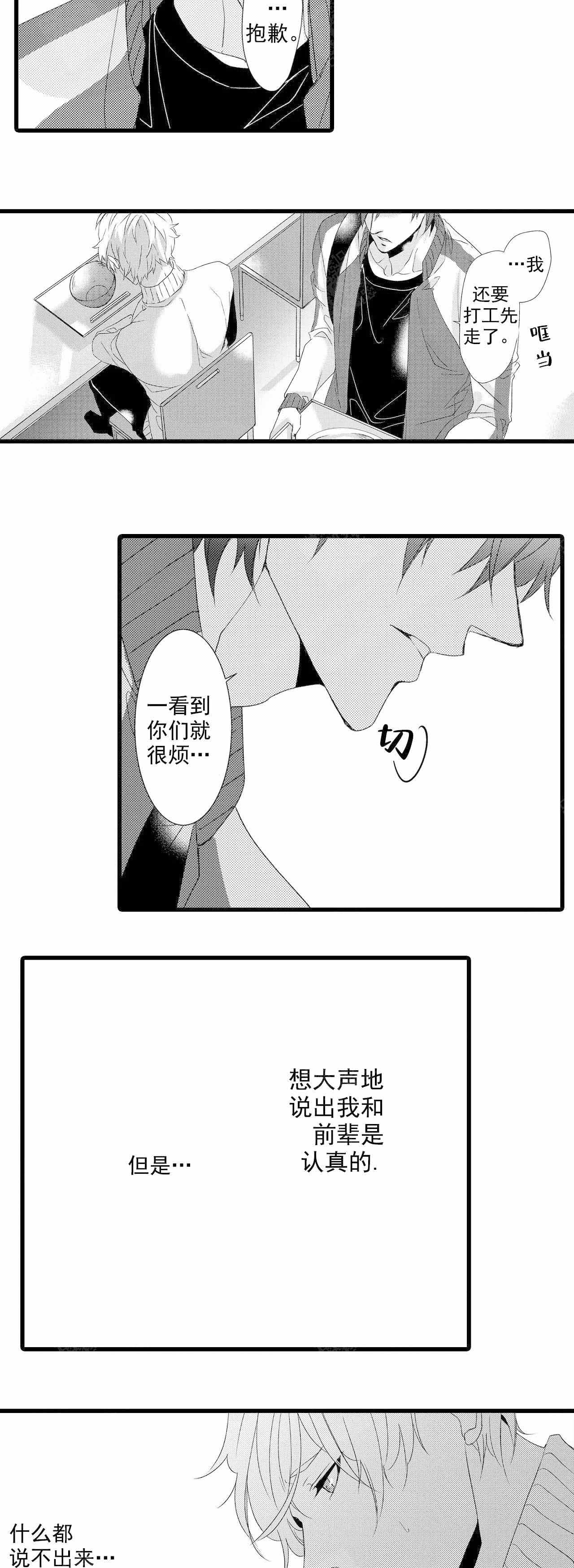 第19话5