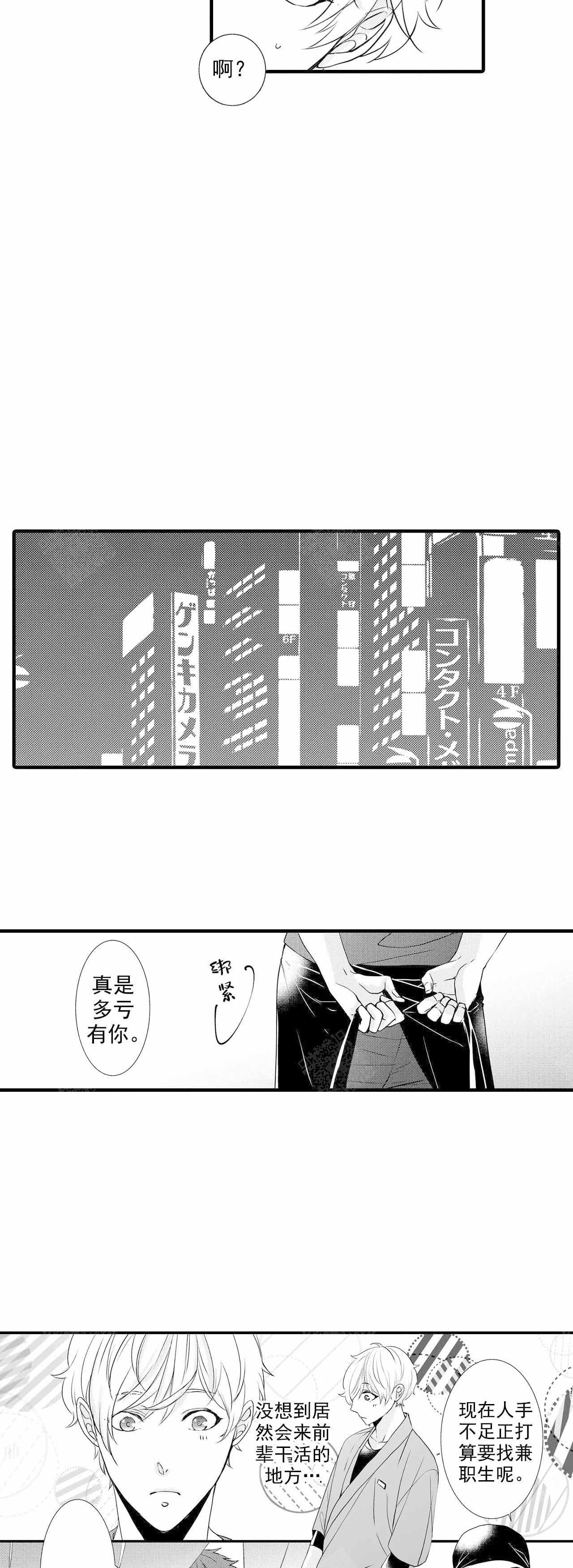 第30话6