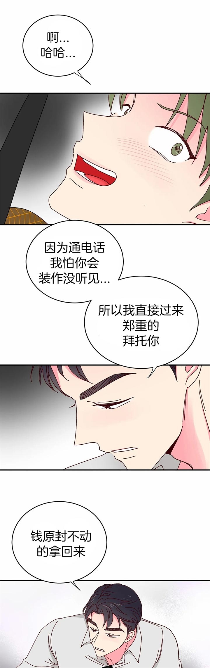 第39话5