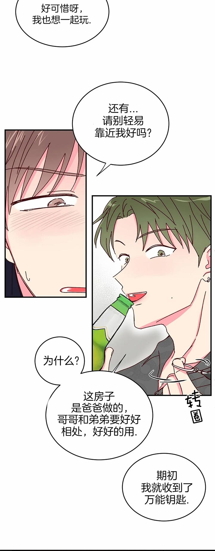第29话12