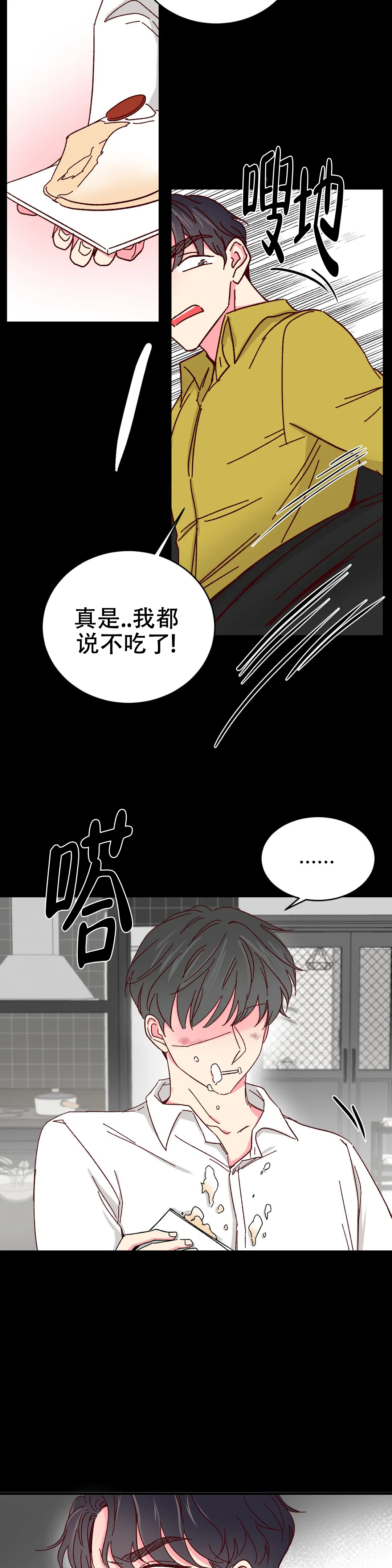 第83话9