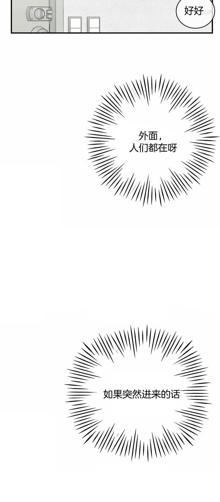 第20话5