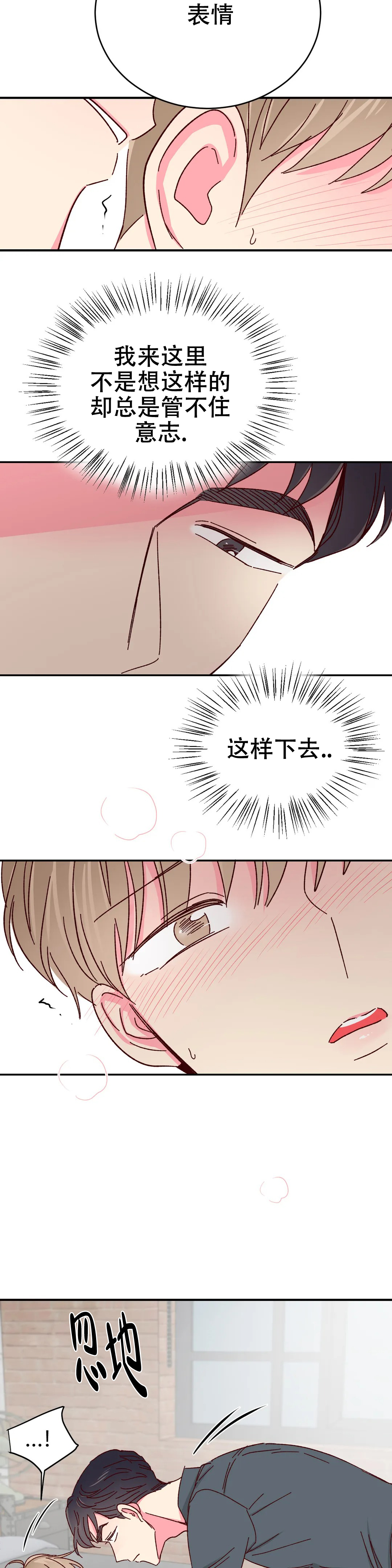 第81话6