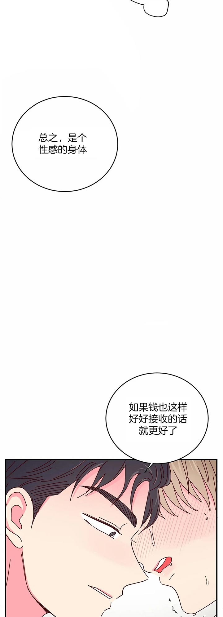 第35话9