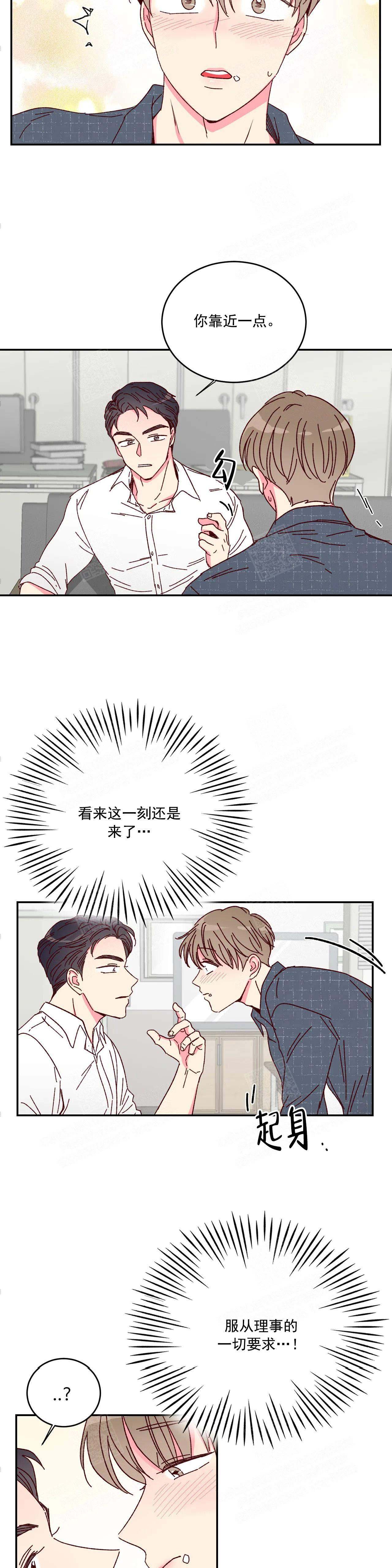 第11话8