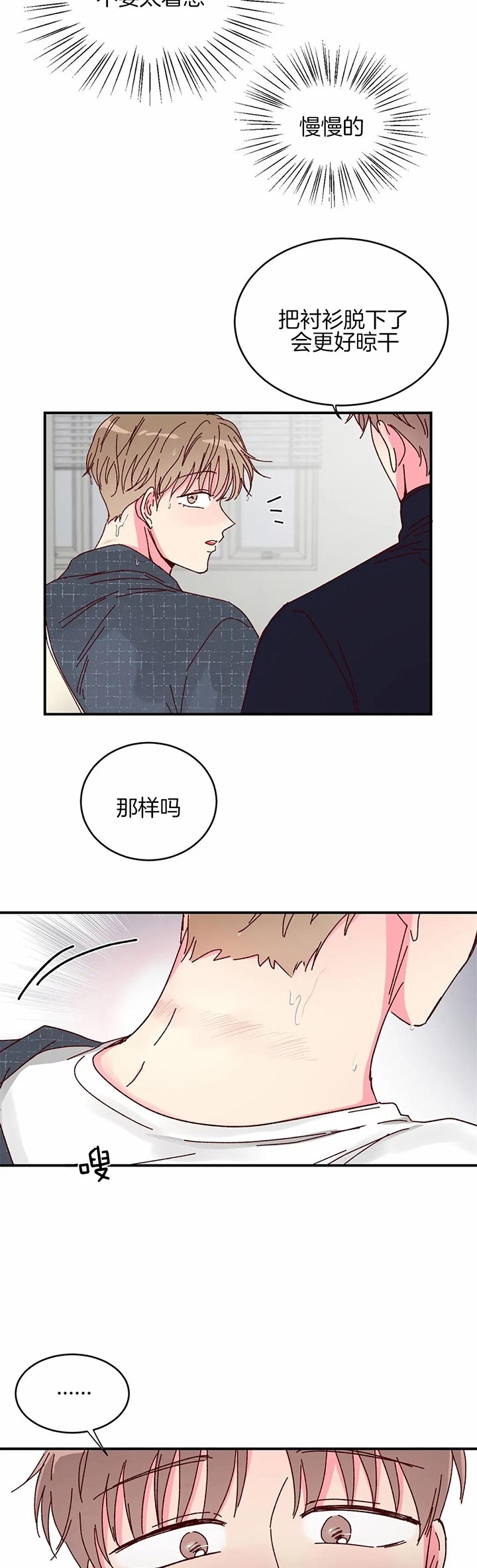第27话7