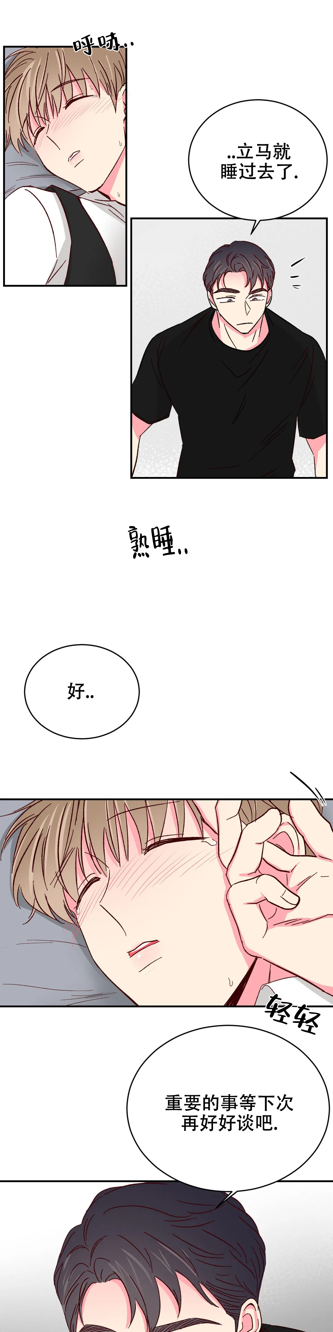 第88话7