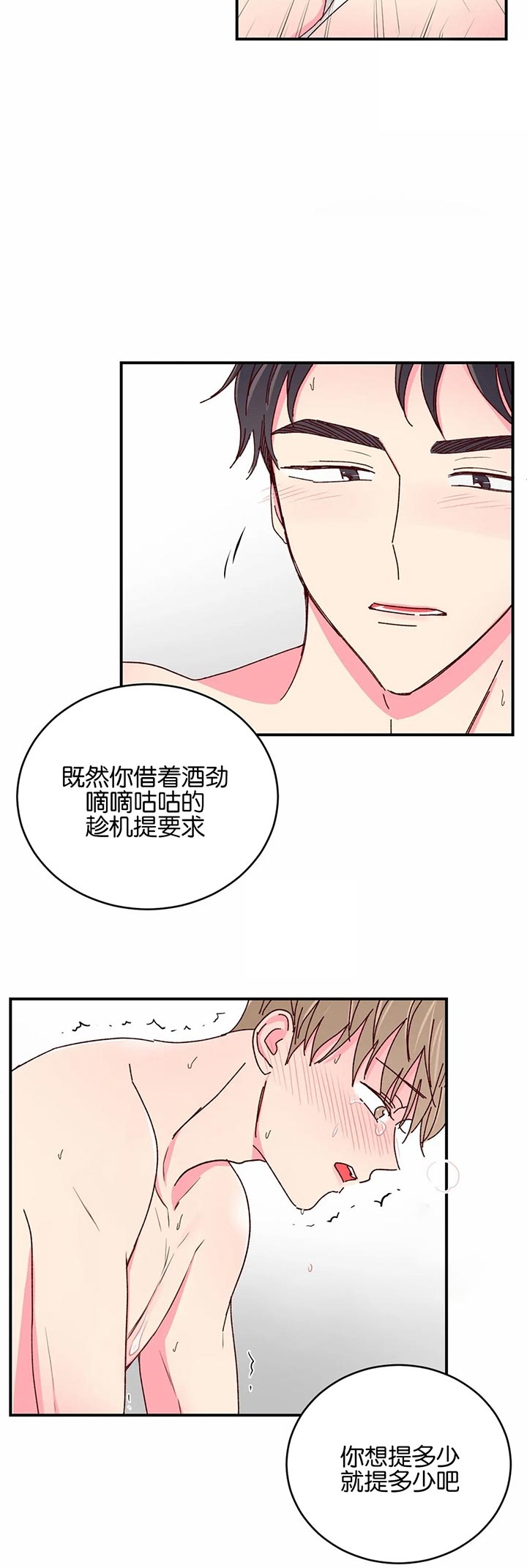 第36话11