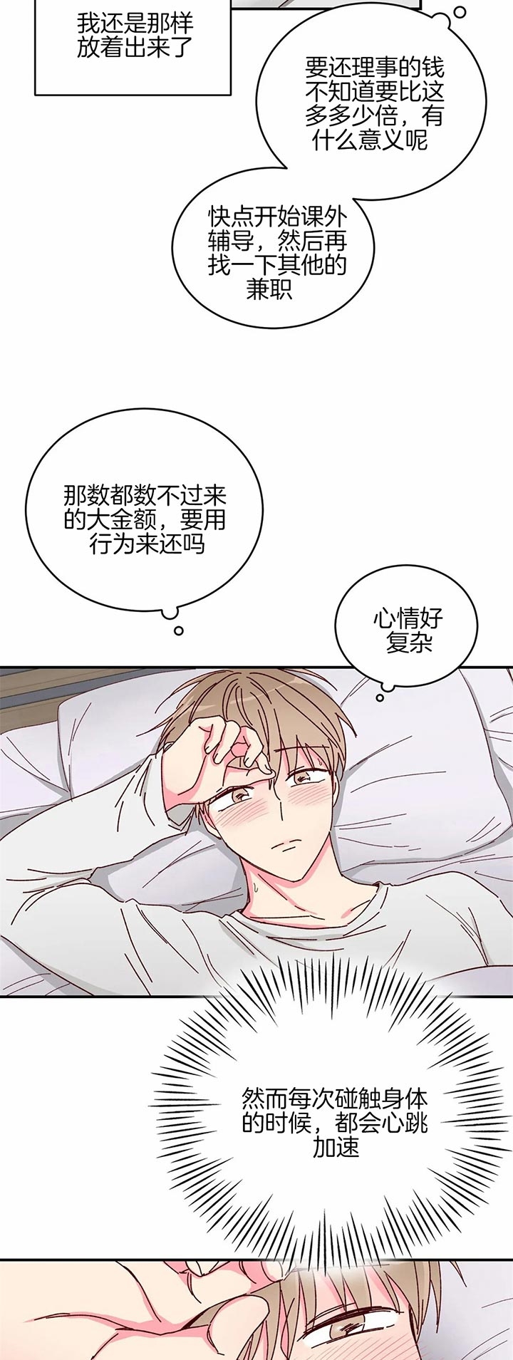 第26话11