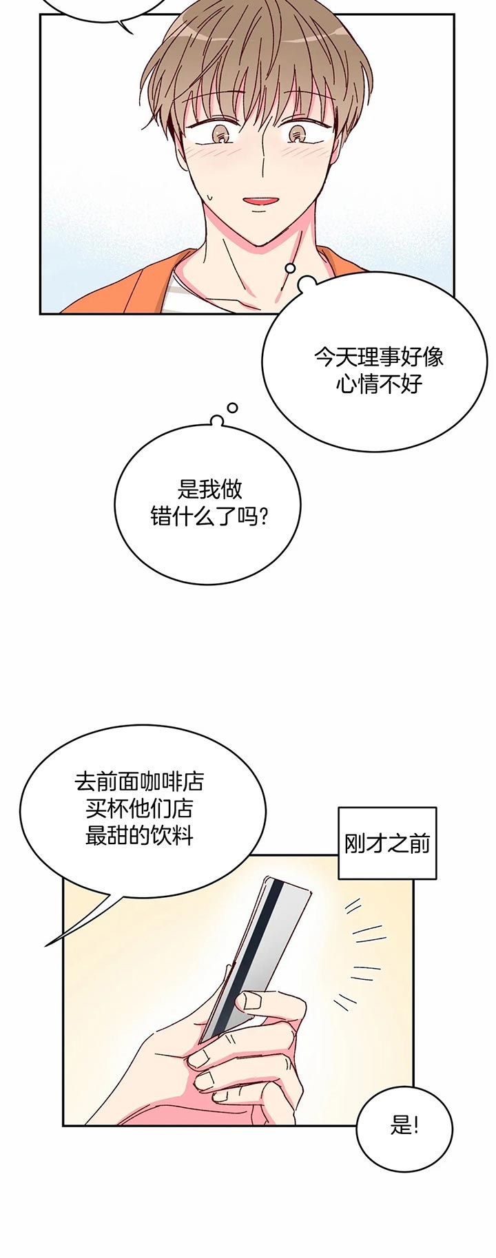 第17话14