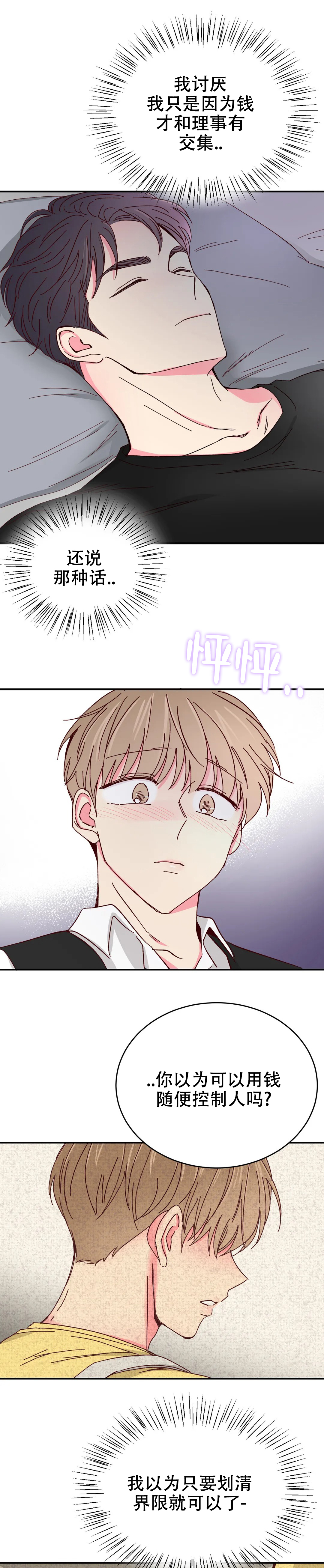 第89话0