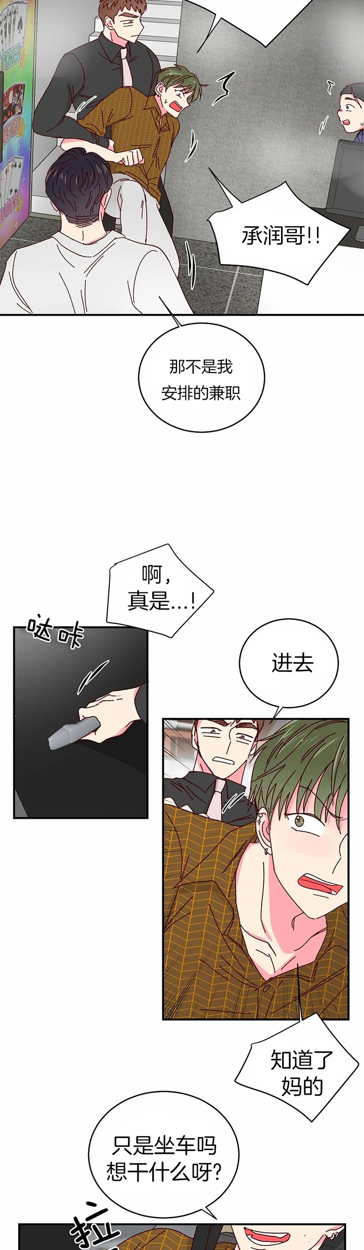 第38话10
