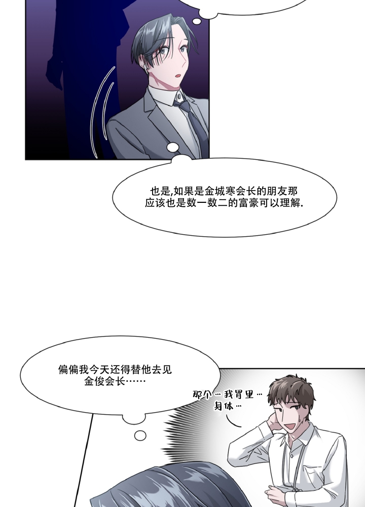 第2话12
