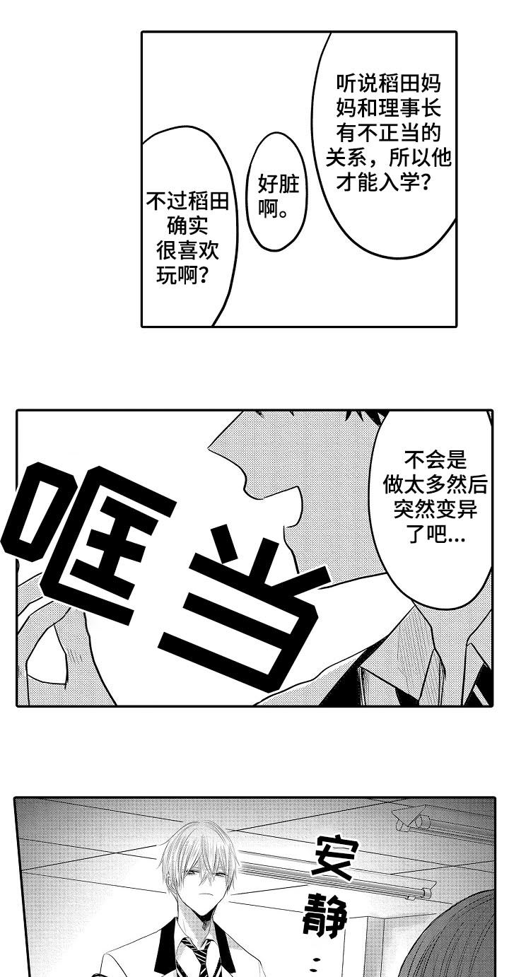 第28话6