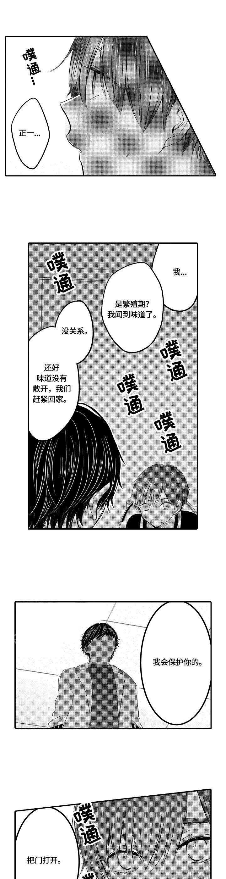 第11话1