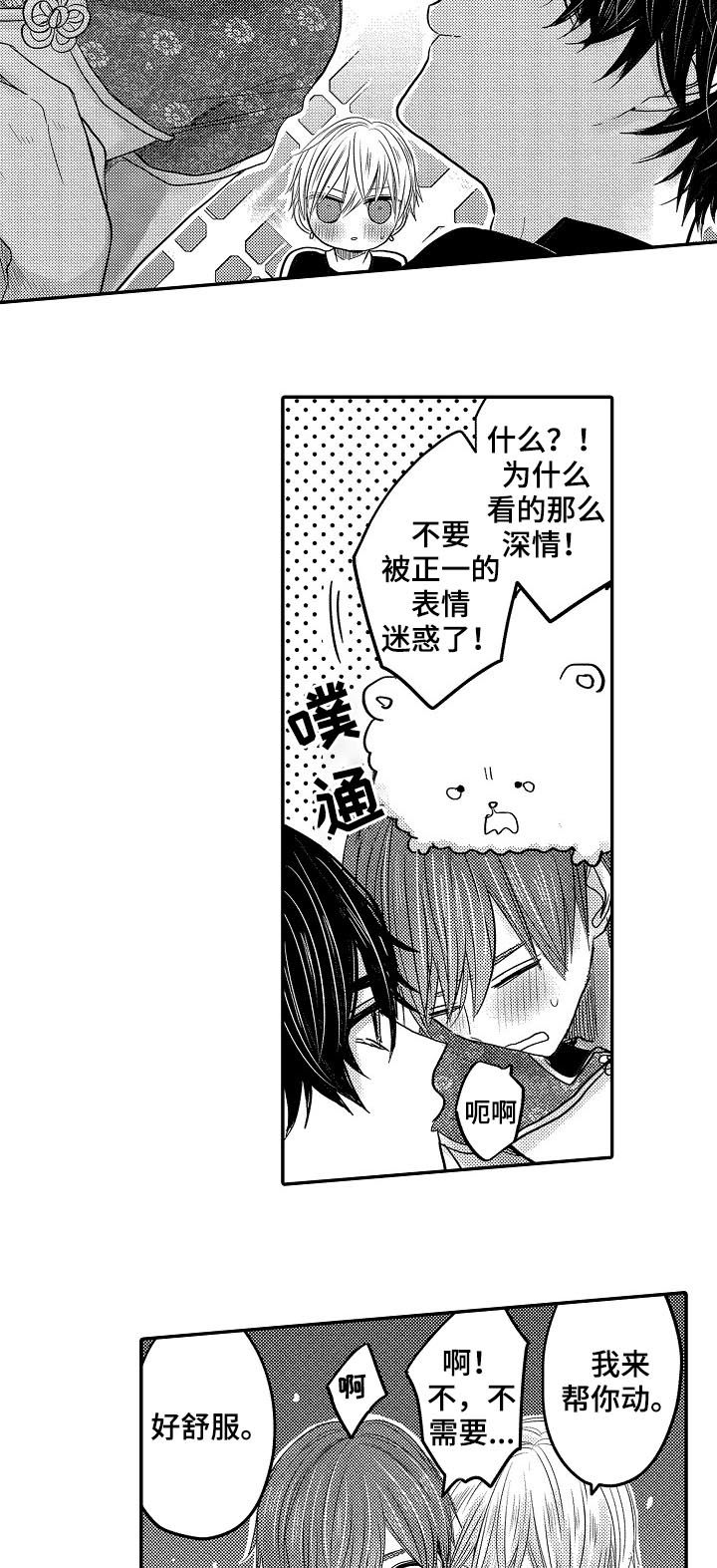 第35话11
