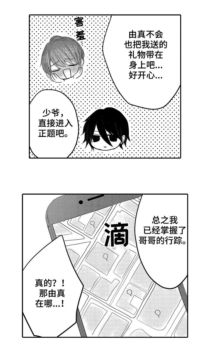 第31话10