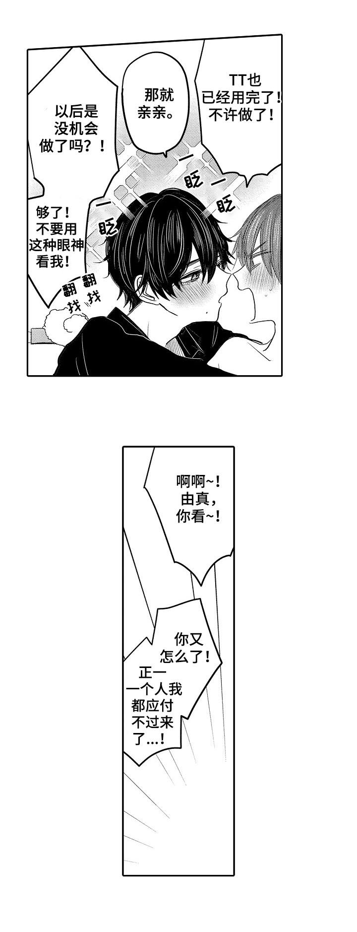 第35话16