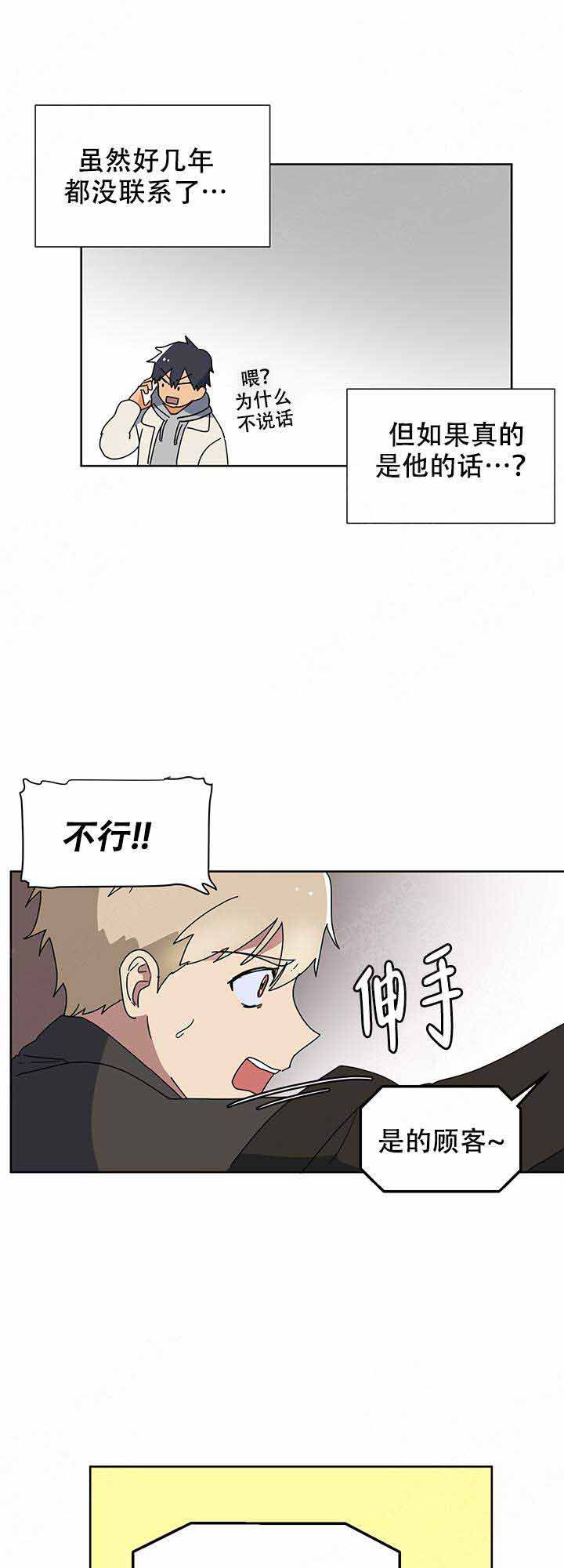 第2话8