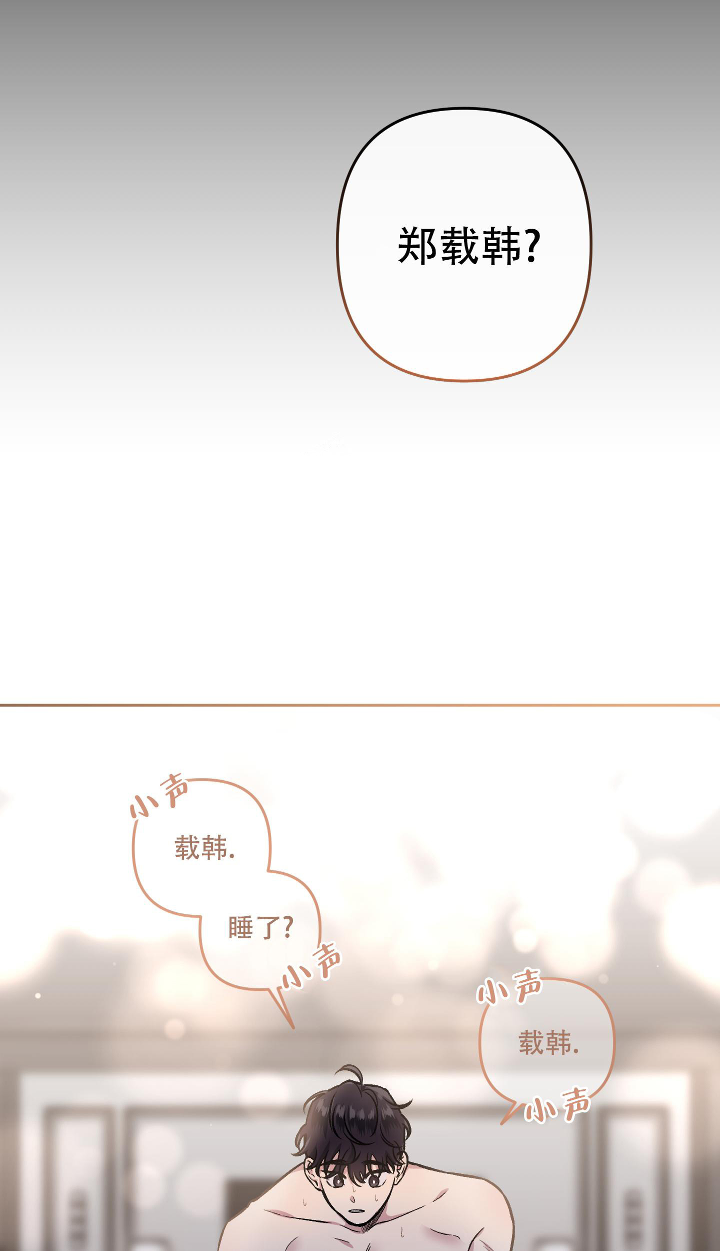 第121话26