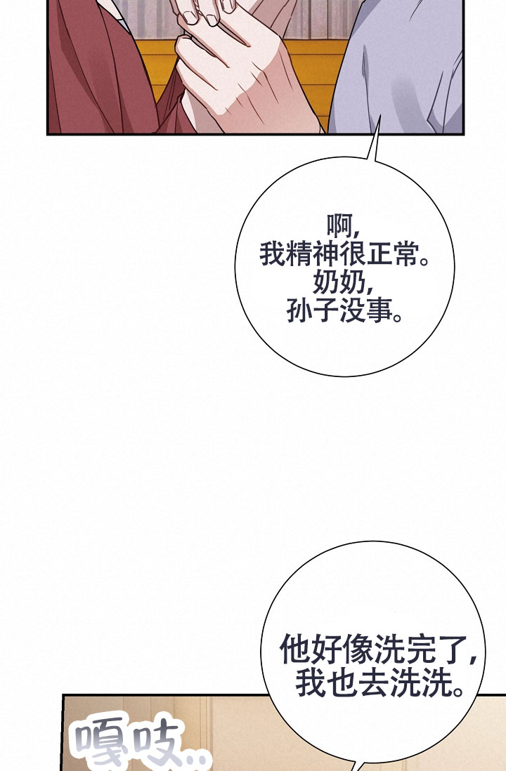 第5话19